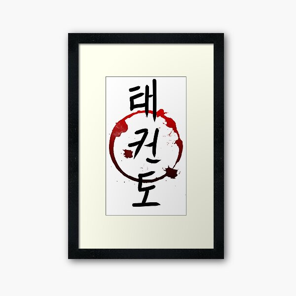 Item preview, TaeKwonDo designed and sold by Ivan Mejias.