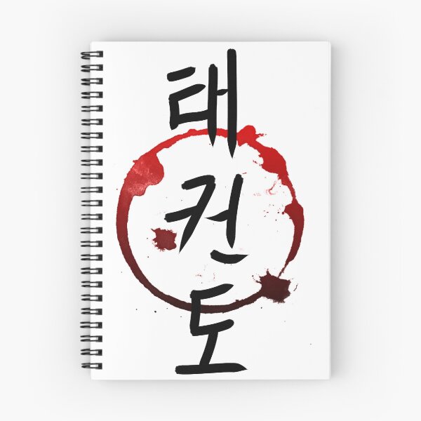 Item preview, TaeKwonDo designed and sold by Ivan Mejias.