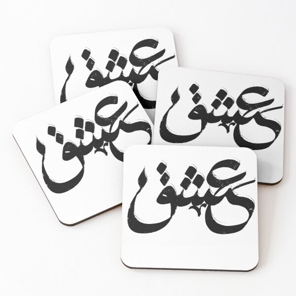 Item preview, Farsi Poem of love called Eshegh designed and sold by Fereshteh  Gilaki.