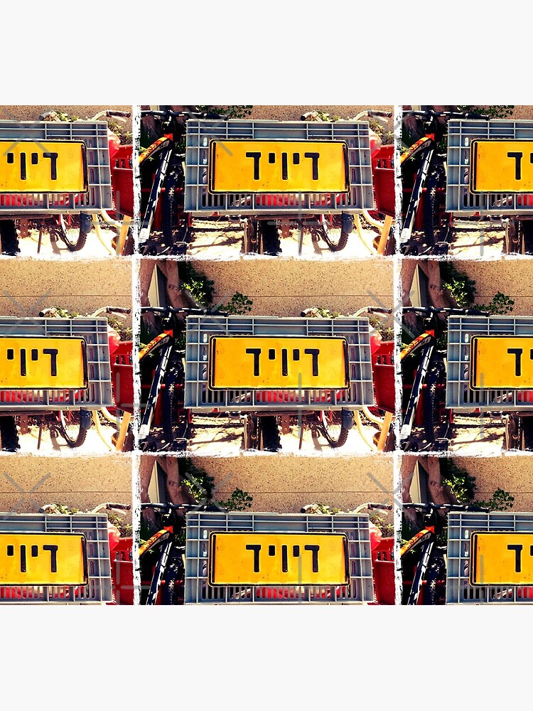 David, David in Hebrew, Hebrew name, by PicsByMi