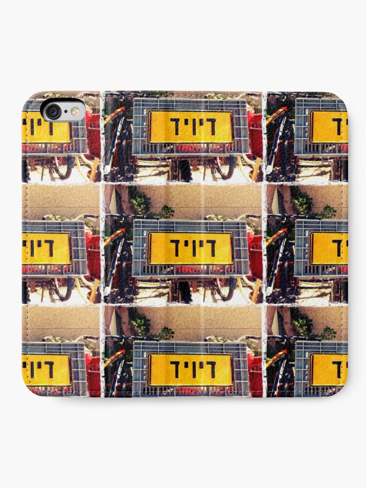 Alternate view of David, David in Hebrew, Hebrew name, iPhone Wallet