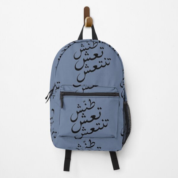 Item preview, طنش تعش تنتعش - أقوال designed and sold by Marwative ..