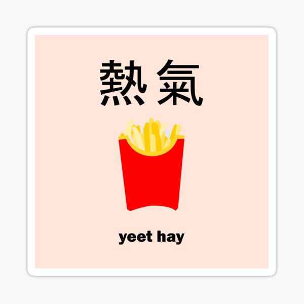 Item preview, yeet hay / 熱氣 designed and sold by HurtlinTurtles.