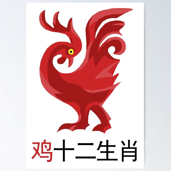 Item preview, Chinese Zodiac Ji designed and sold by KewaleeTee.