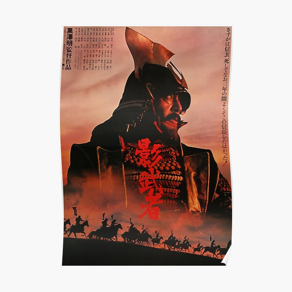 Kagemusha Vintage Japanese Movie Poster Poster By Nuorder Redbubble Kagemusha Vintage Japanese Movie Poster Poster By Nuorder Redbubble