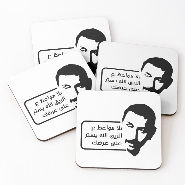 Item preview, Ziad al Rahbani quotes designed and sold by disruptedvibes.