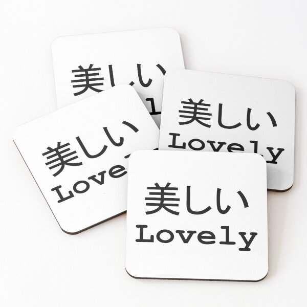 Item preview, Lovely (Japanese) (English) Black And White designed and sold by ChloeArtDesigns.