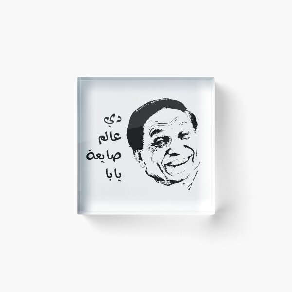 Artikelvorschau, Lustiger Adel Imam entworfen und verkauft von disruptedvibes.