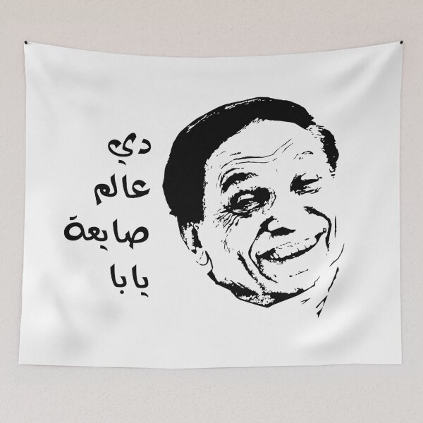 Item preview, Funny Adel Imam designed and sold by disruptedvibes.