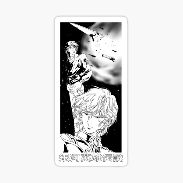 Vista previa del artículo con la obra «LEYENDA DE LOS HÉROES GALÁCTICOS», diseñado y vendido por majotoyokai.