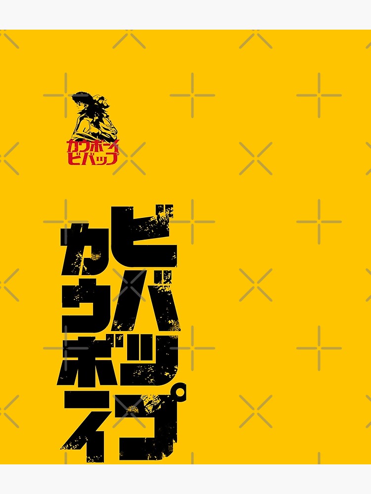 001 Space cowboy Jap by yexart