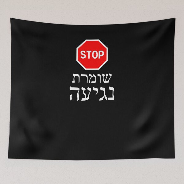 Item preview, Funny Israeli Saying Jewish Religious Israel Humor Gift designed and sold by TopTeeShop.