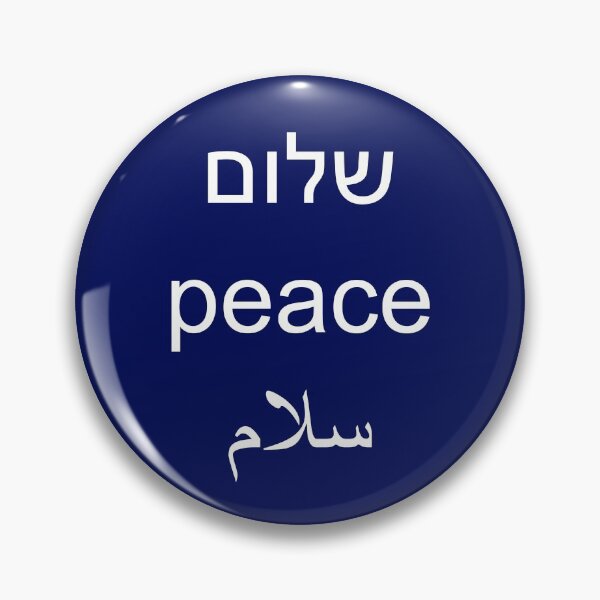 Item preview,  Israeli Peace Shalom Saying Jewish Israel Hebrew Gift designed and sold by TopTeeShop.