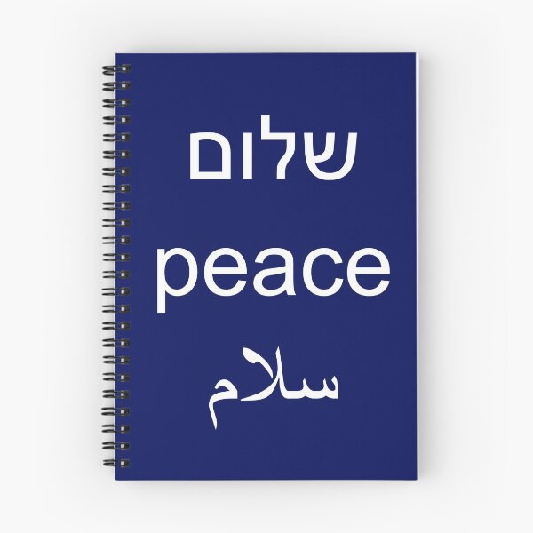 Item preview,  Israeli Peace Shalom Saying Jewish Israel Hebrew Gift designed and sold by TopTeeShop.