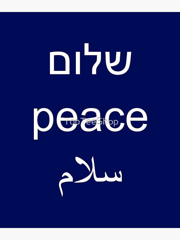 Shalom Israel - Peace Israel Greeting Card by Baruch-Haba