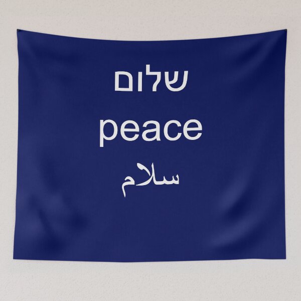 Item preview,  Israeli Peace Shalom Saying Jewish Israel Hebrew Gift designed and sold by TopTeeShop.