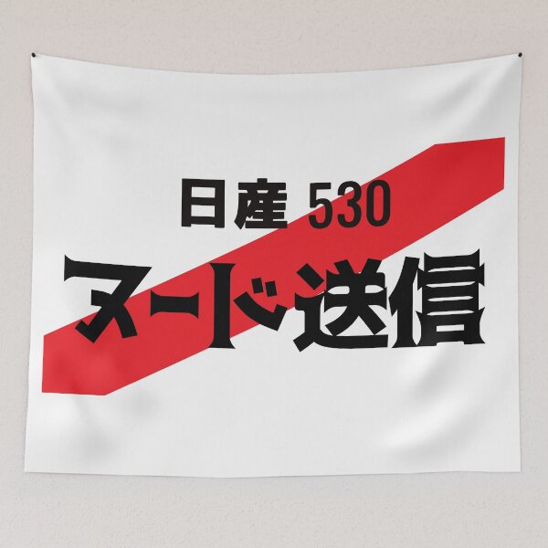 Item preview, SEND NUDES JDM NUMBER PLATE - JAPANESE designed and sold by deathtunejdm.