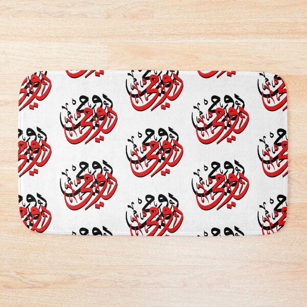 Item preview, Rumi - Persien Poet  designed and sold by EraserStudio.