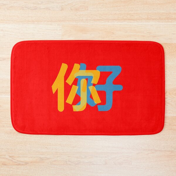 Item preview, Cool Type - Ni Hao (Hello) designed and sold by DurianWong.