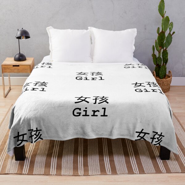 Item preview, Girl (Chinese) (English) White On Black designed and sold by ChloeArtDesigns.