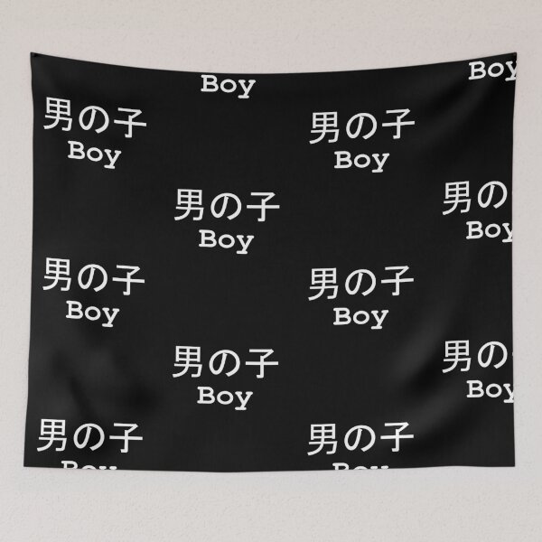 Item preview, Boy (Japanese) (English) Black On White designed and sold by ChloeArtDesigns.