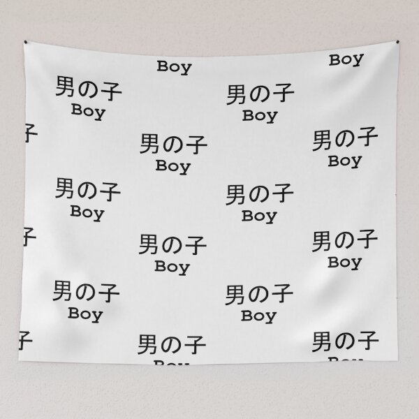 Item preview, Boy (Japanese) (English) White On Black designed and sold by ChloeArtDesigns.