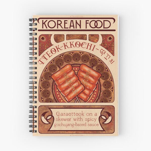 Item preview, Korean Food Series 07 - Tteok kkochi designed and sold by JudithzzYuko.