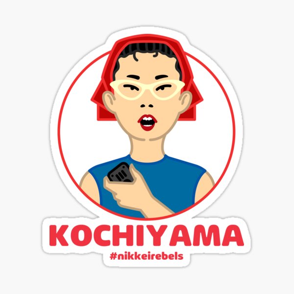 Yuri Kochiyama #nikkeirebel Sticker