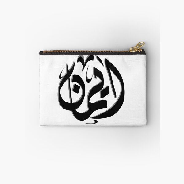 Item preview, إيمان - Eman designed and sold by RajaaAdx.