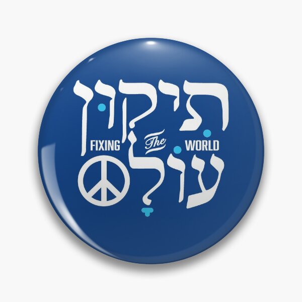 Item preview, Tikun Olam/Fixing the World designed and sold by Boaz Kimelman.