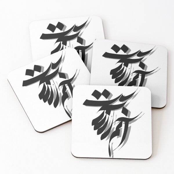 Item preview, ensanam arezost Farsi Calligraphy  designed and sold by Fereshteh  Gilaki.