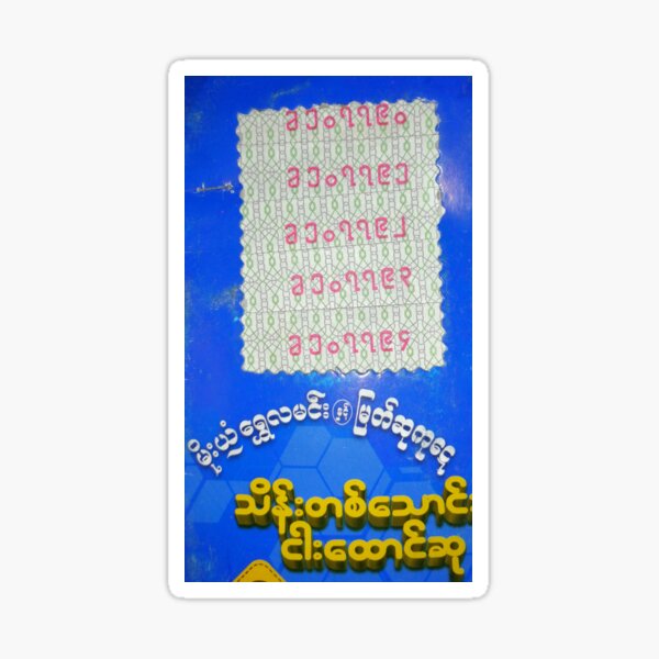 "Mandalay/ Myanmar- November 24 2019: Myanmar lottery ticket showing