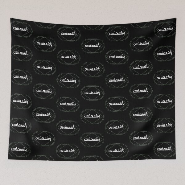 Item preview, Bashmuhandes - باشمهندس designed and sold by ArabicMerch.