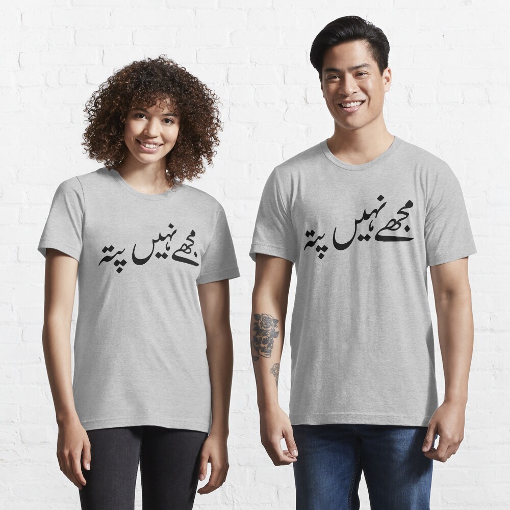 "I Don't Know In Urdu" Tshirt for Sale by kamrankhan Redbubble i