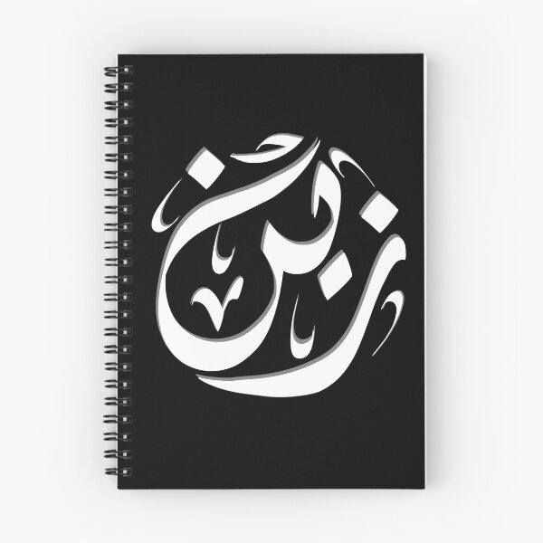 Item preview, زين - Zain designed and sold by RajaaAdx.