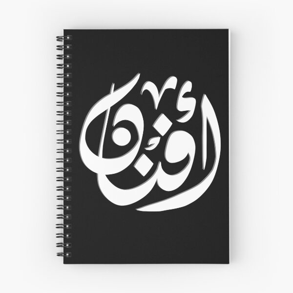 Item preview, أفنان - Afnan designed and sold by RajaaAdx.