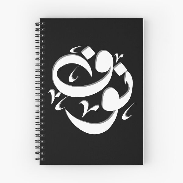 Item preview, نوف - Nouf designed and sold by RajaaAdx.