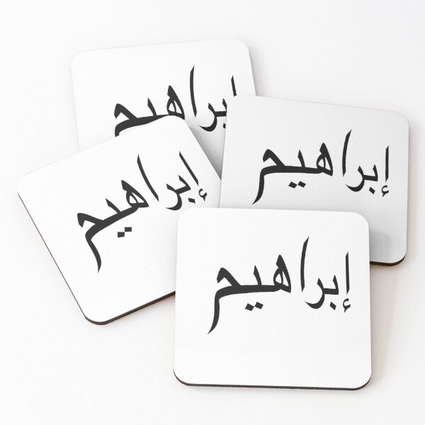 Item preview, Ibrahim designed and sold by Nūrhaus.