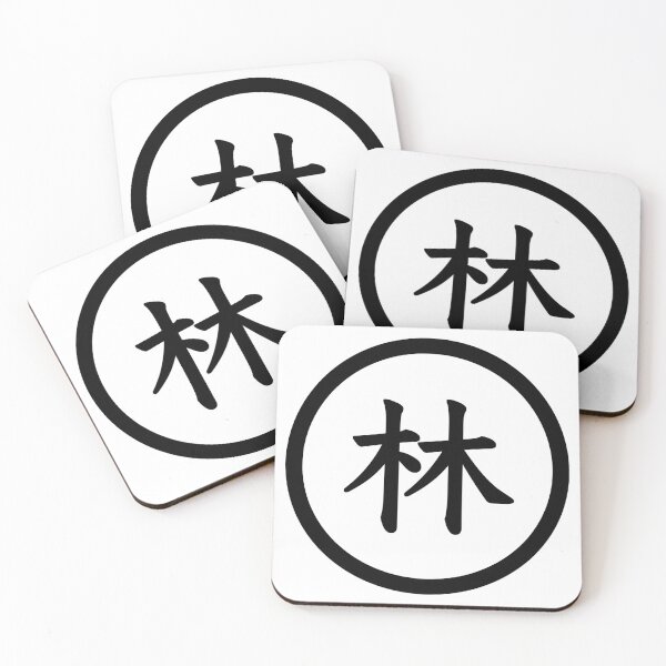 Item preview, Chinese Surname: Lín designed and sold by JanaMals.