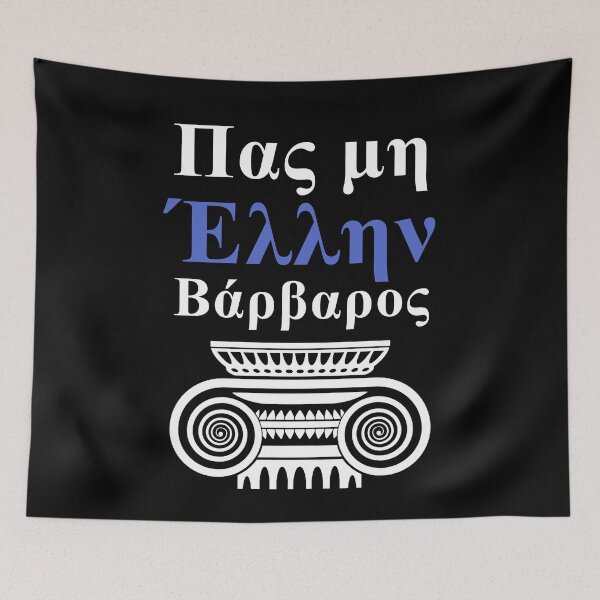 Item preview, Pas Mi Ellhn Barbaros Vintage Ancient Greek Pride designed and sold by h44k0n.