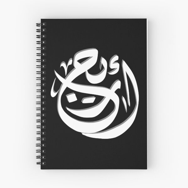 Item preview, أريج - Areej designed and sold by RajaaAdx.