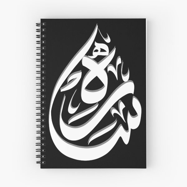 Item preview, سارة - Sarah designed and sold by RajaaAdx.