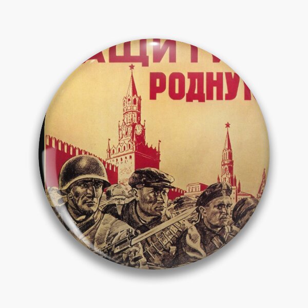 Item preview,  Vintage Soviet Union Defend Moscow CCCP Poster USSR Propaganda Russia  designed and sold by TopTeeShop.