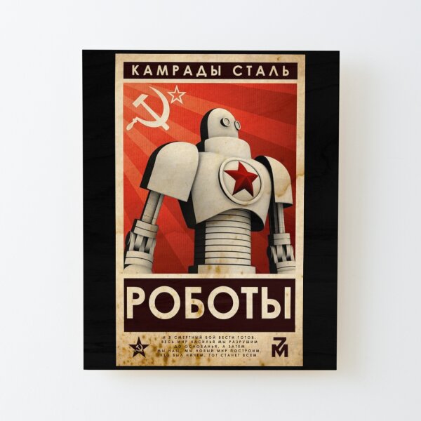 Vintage Soviet Union Comrades of Steel CCCP Robot Poster USSR Propaganda Russia Wood Mounted Print