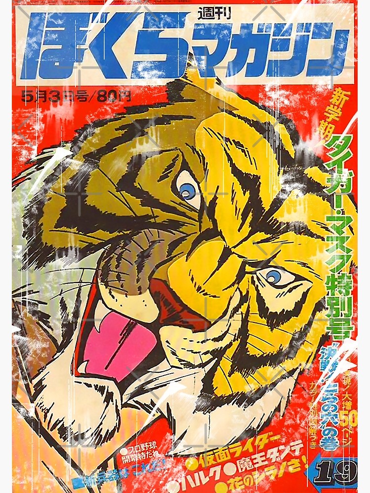 Discover Tiger mask Premium Matte Vertical Poster
