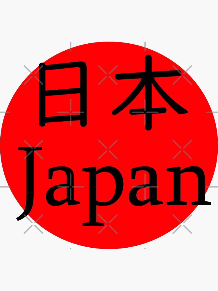 "Nihon/Nippon (Japan)" Sticker for Sale by gruthepidgeon Redbubble