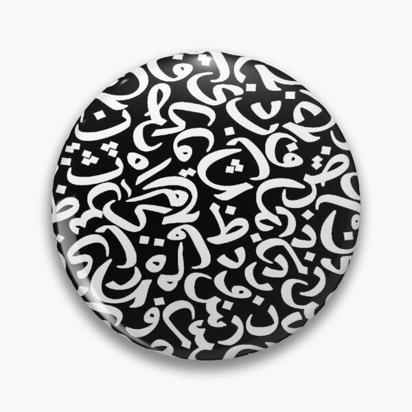 Item preview, Arabic alphabet pattern  designed and sold by Mustapha  ALAHAYANE.