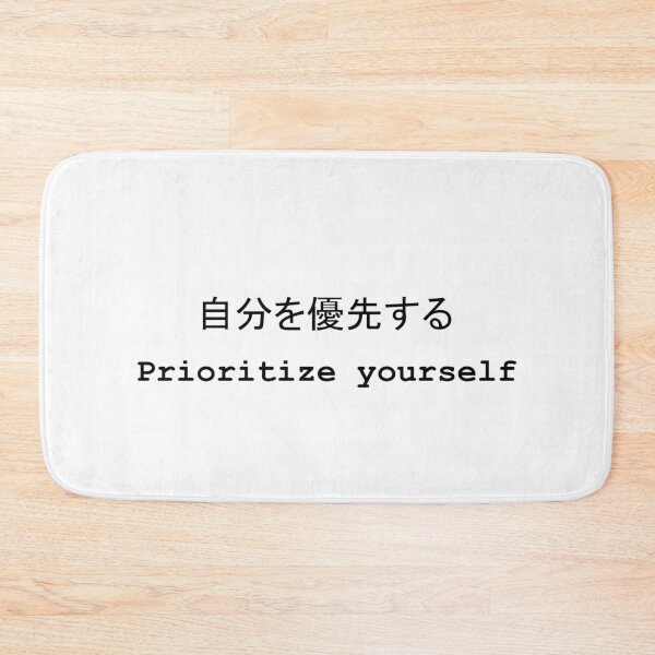 Item preview, Quote "Prioritize yourself" (Japanese) (English) Black On White designed and sold by ChloeArtDesigns.