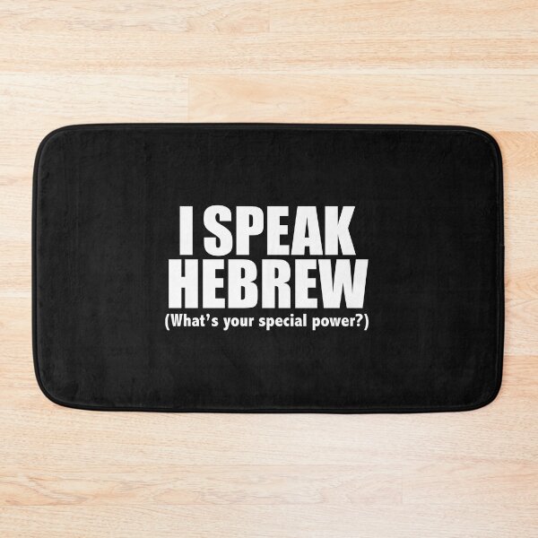 Item preview, I SPEAK HEBREW What’s your special power Jewish Jew designed and sold by losttribe.