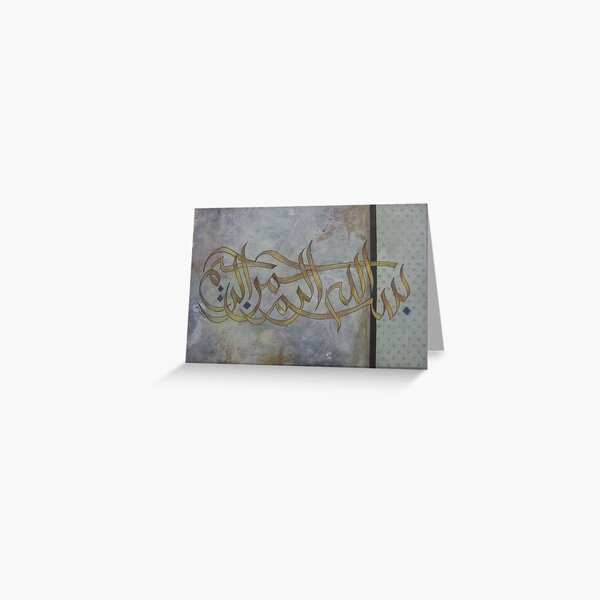 Bismillah Calligraphy Vintage Greeting Card